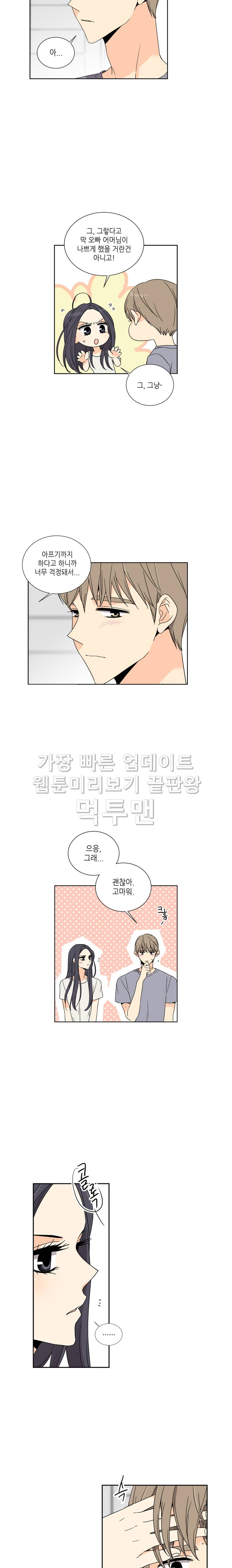 사랑스러운 복희씨 60화 4