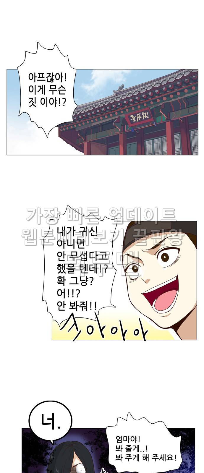 오늘부터 주군 4화 1