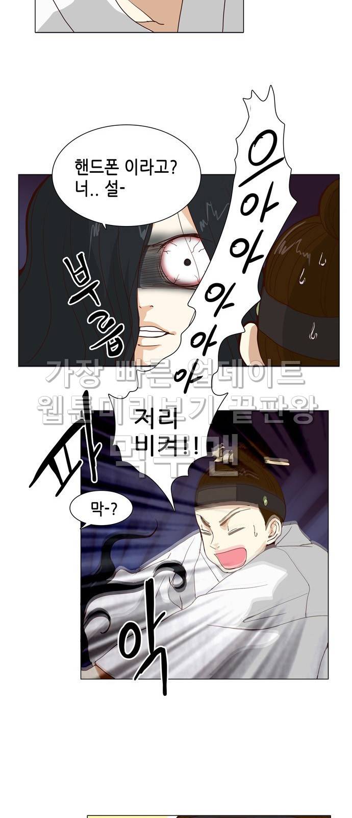 오늘부터 주군 4화 3