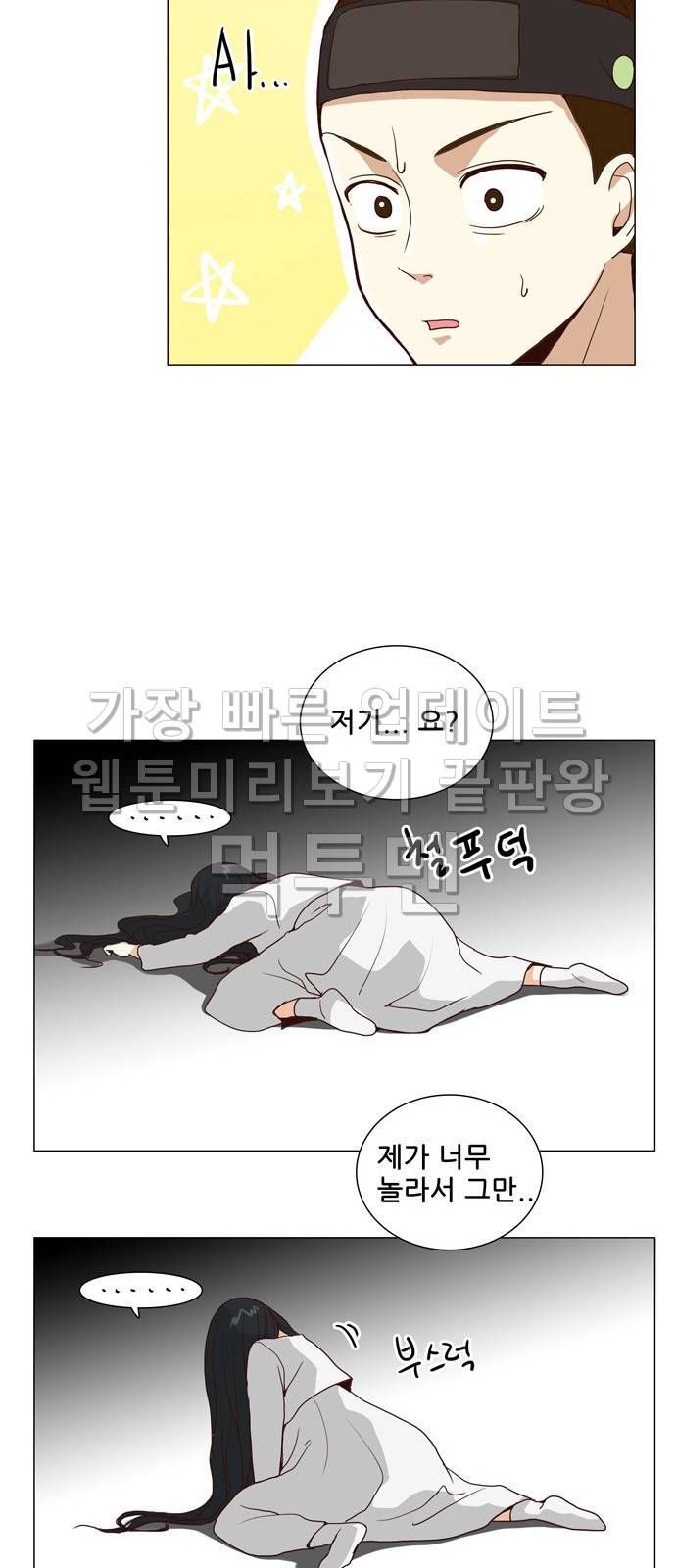 오늘부터 주군 4화 4