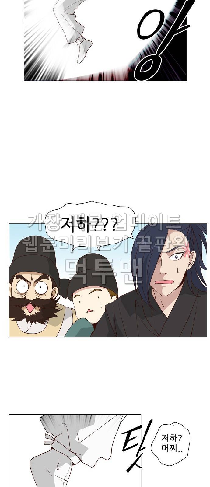 오늘부터 주군 4화 8