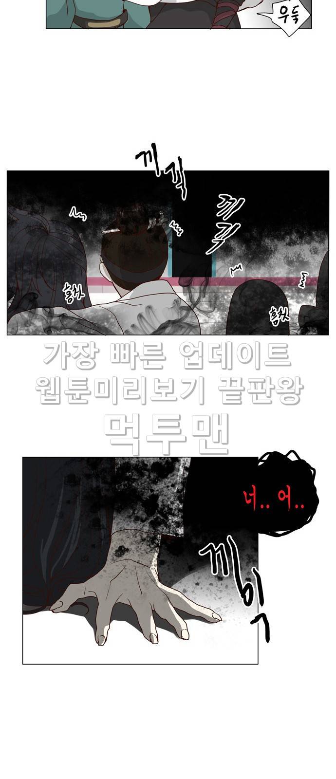 오늘부터 주군 4화 11