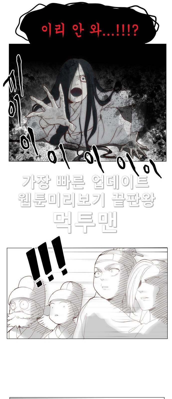 오늘부터 주군 4화 12