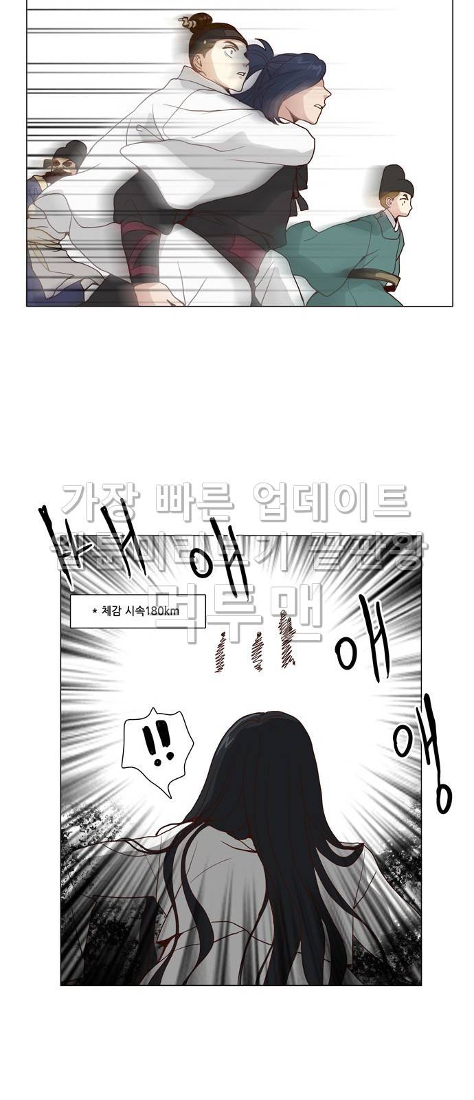 오늘부터 주군 4화 13