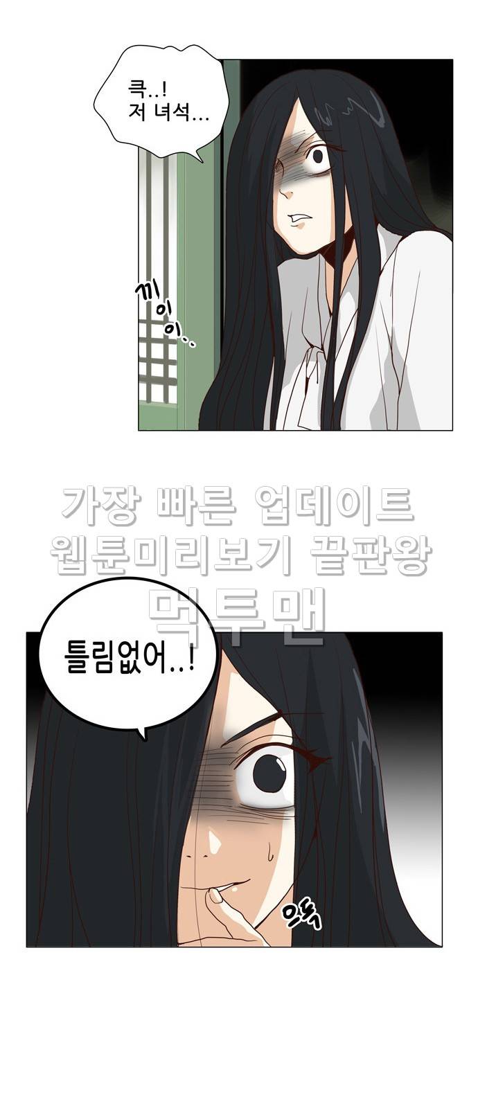 오늘부터 주군 4화 14
