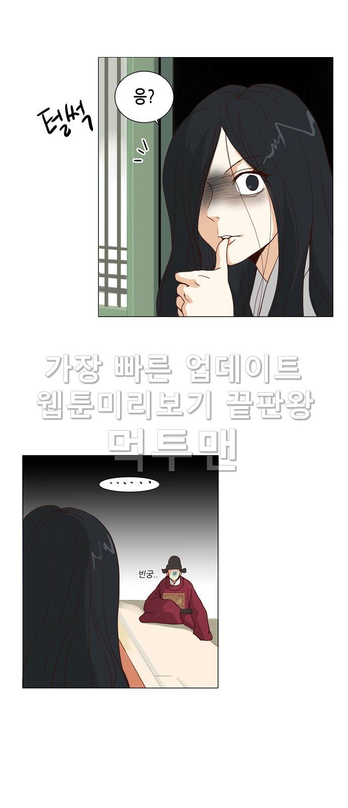오늘부터 주군 4화 15