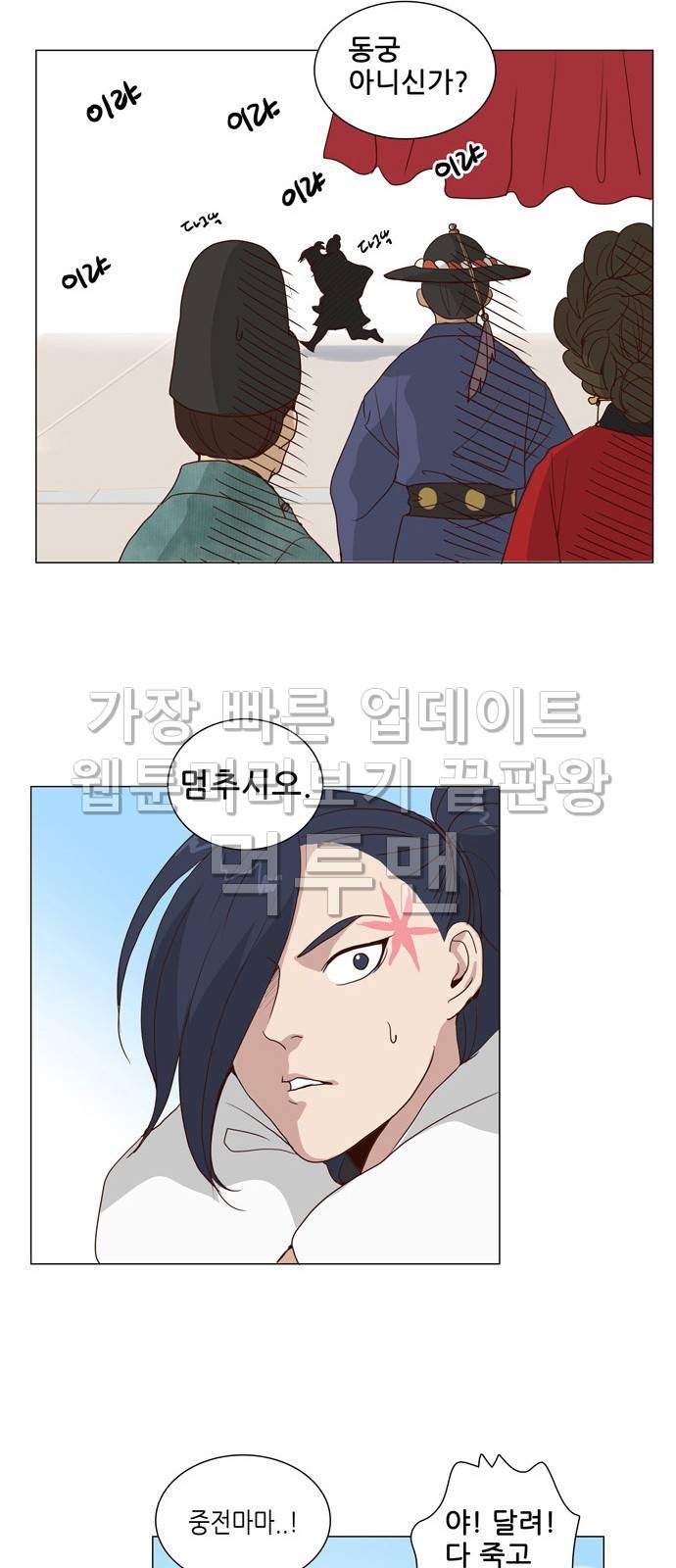 오늘부터 주군 4화 17