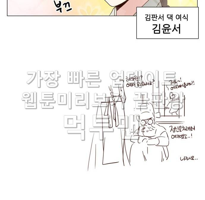 오늘부터 주군 4화 39