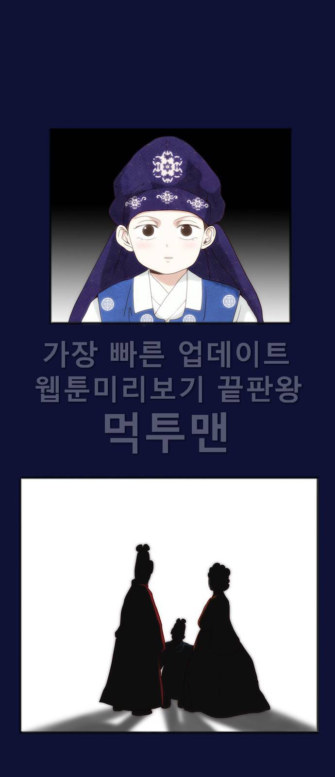 오늘부터 주군 14화 1