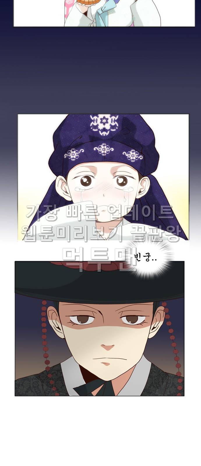 오늘부터 주군 14화 5