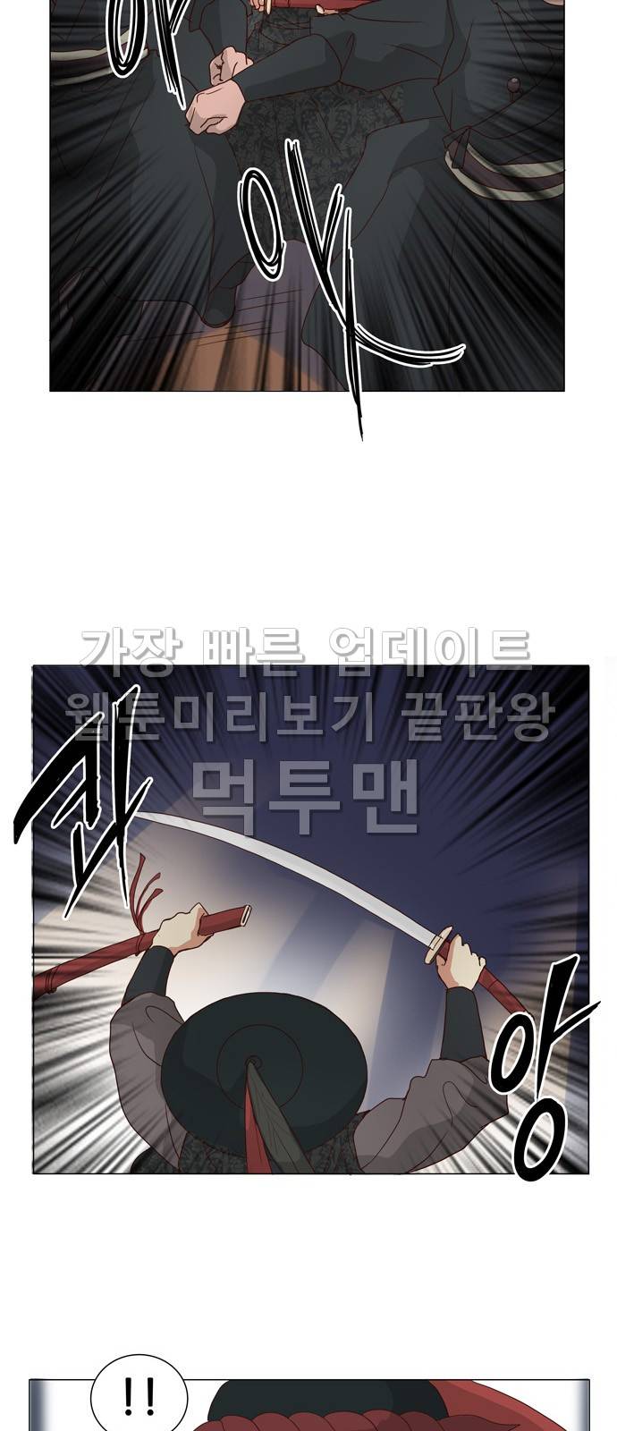 오늘부터 주군 14화 7