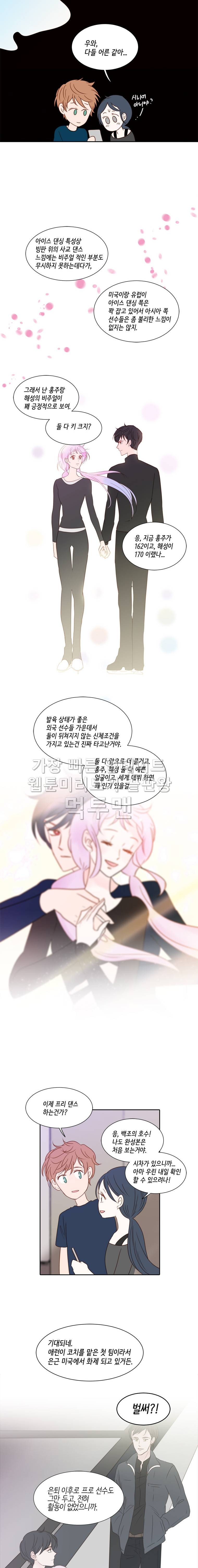 골든왈츠 19화 2