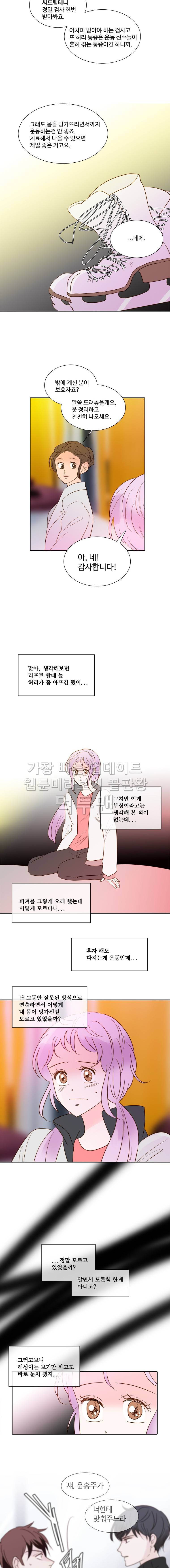 골든왈츠 27화 2