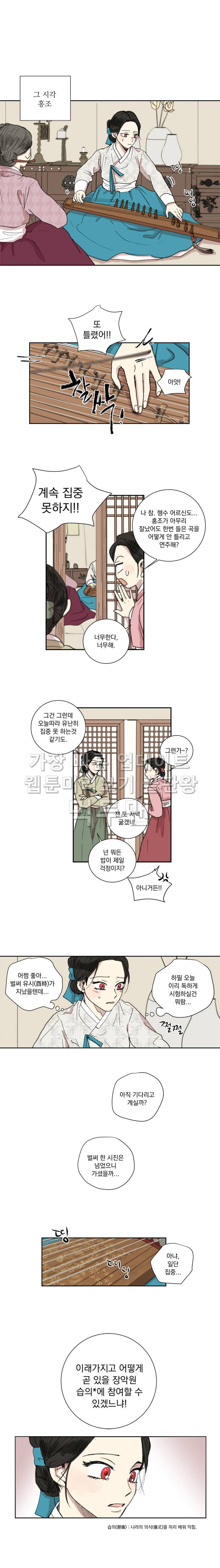 발자국이 녹기 전에 18화 3