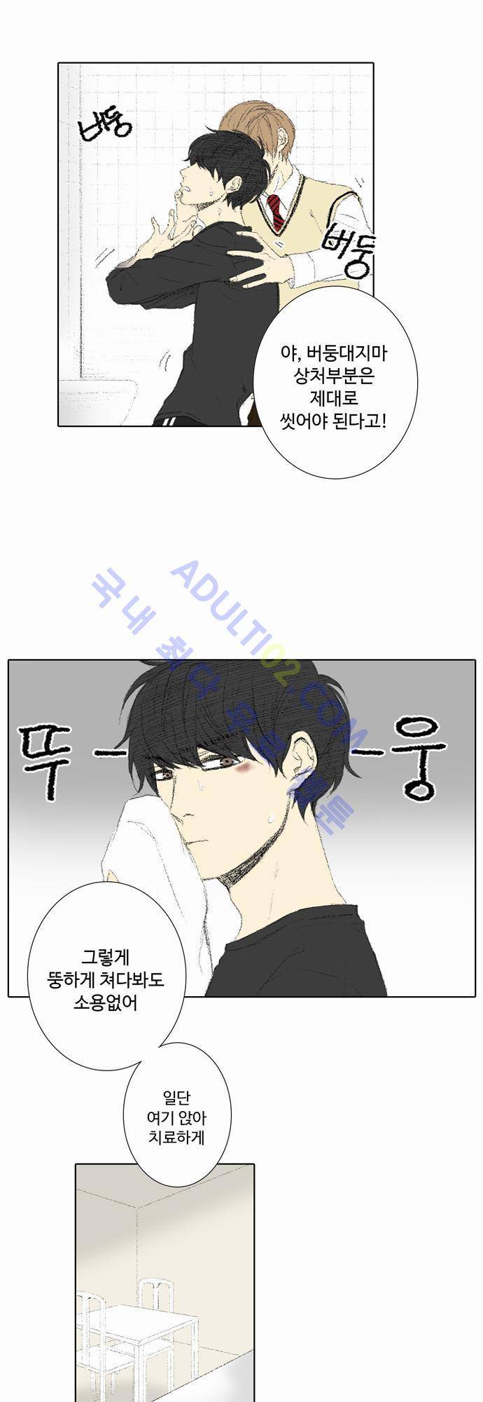 낮은 곳으로 22화 2
