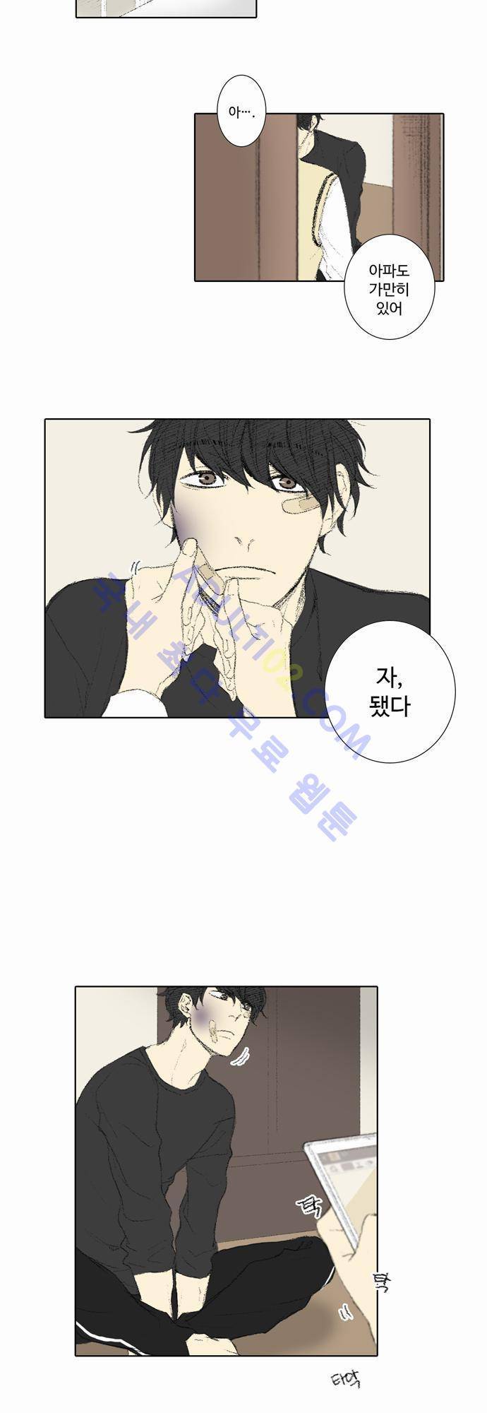 낮은 곳으로 22화 3