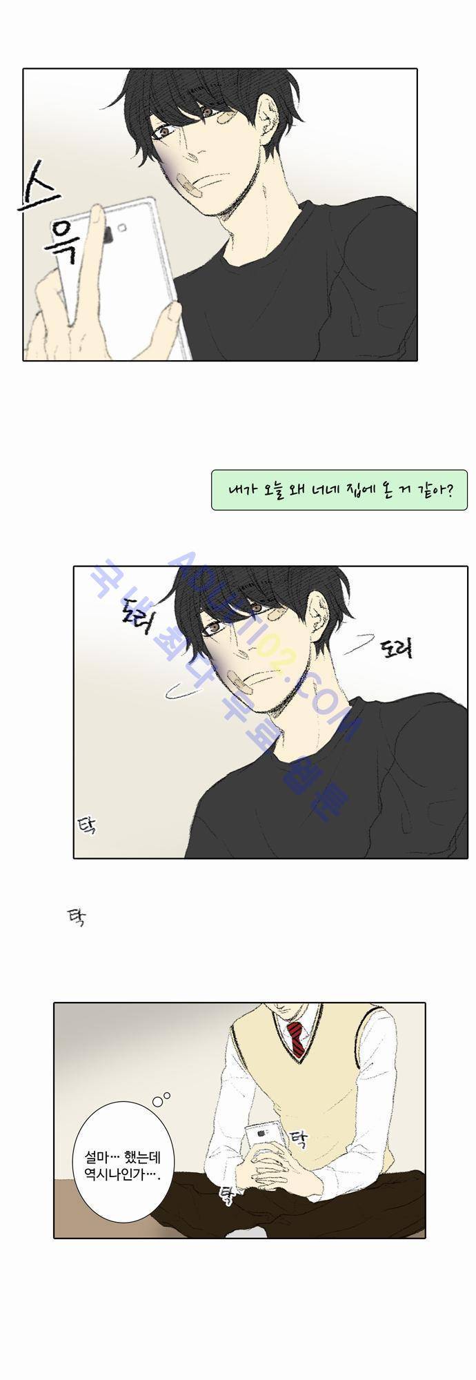 낮은 곳으로 22화 4
