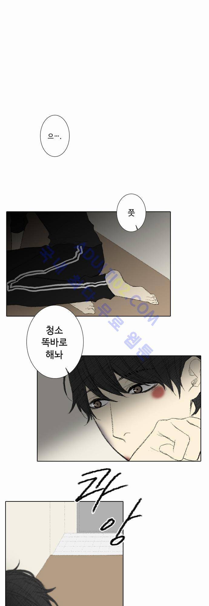 낮은 곳으로 32화 1