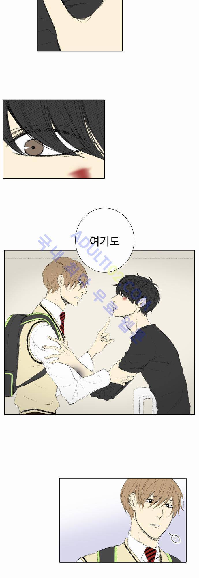 낮은 곳으로 32화 7