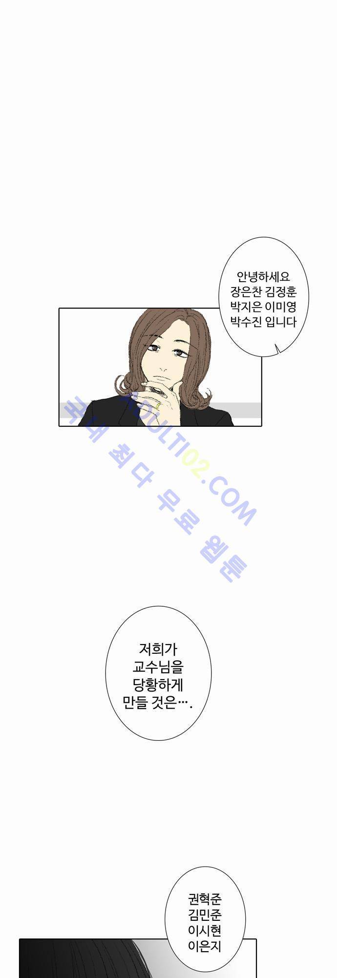 낮은 곳으로 41화 1