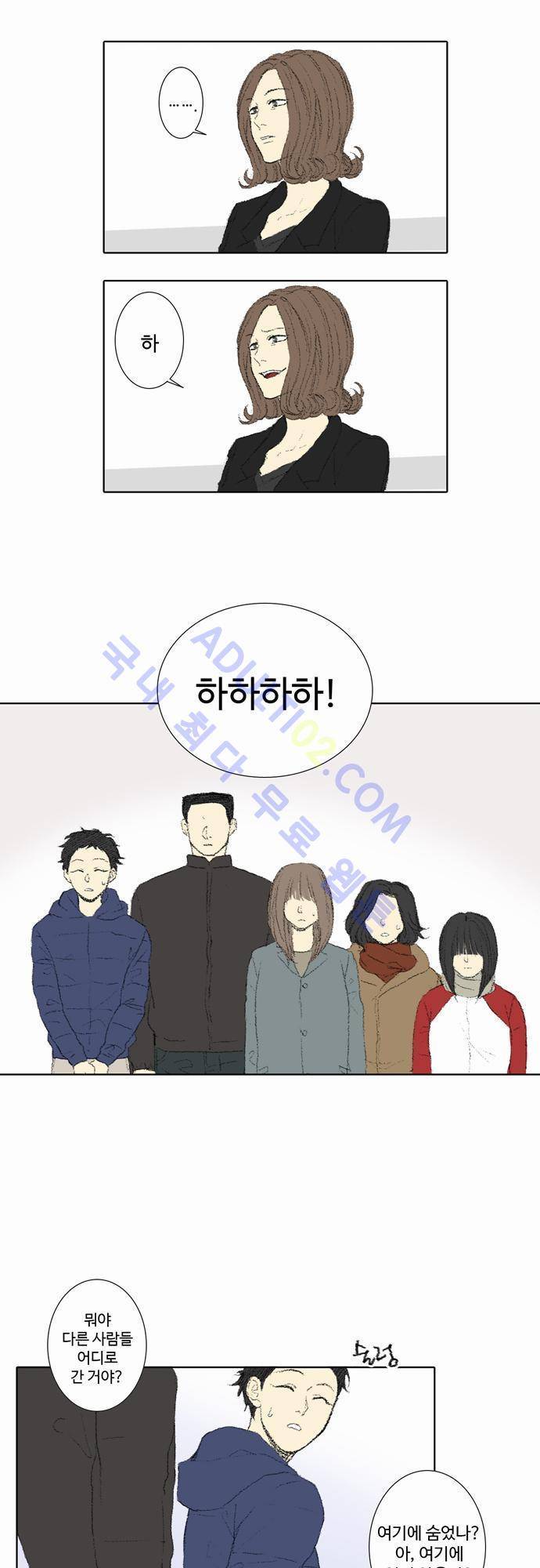 낮은 곳으로 41화 3