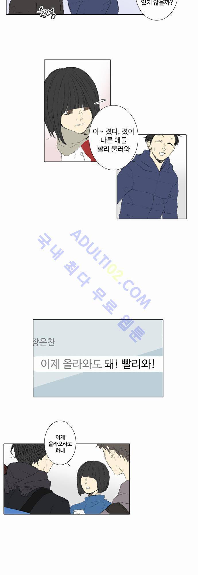 낮은 곳으로 41화 4