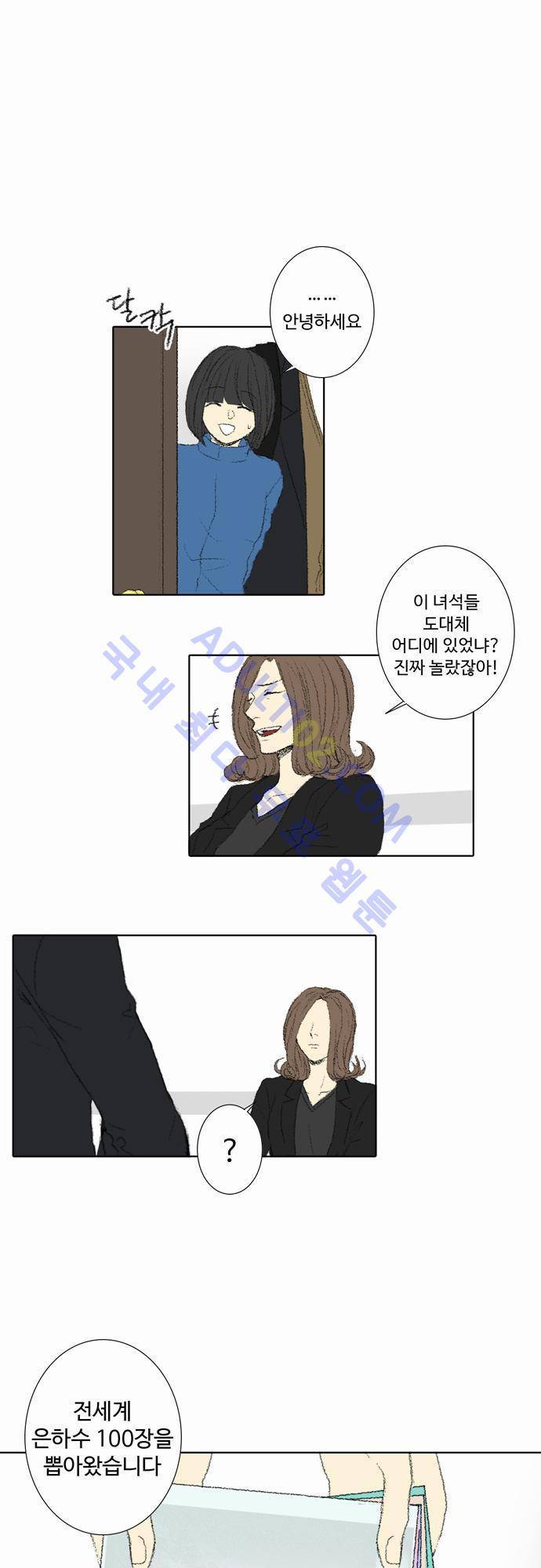 낮은 곳으로 41화 5