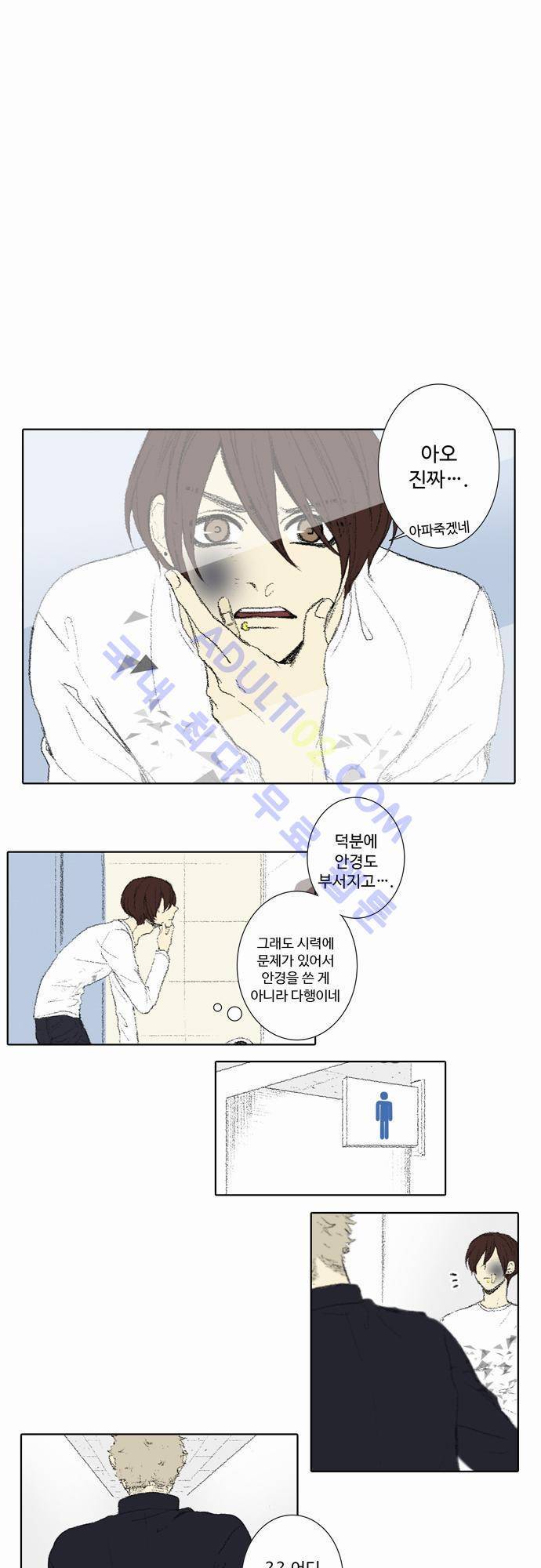 낮은 곳으로 51화 1