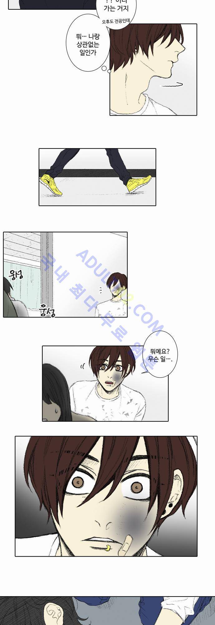 낮은 곳으로 51화 2