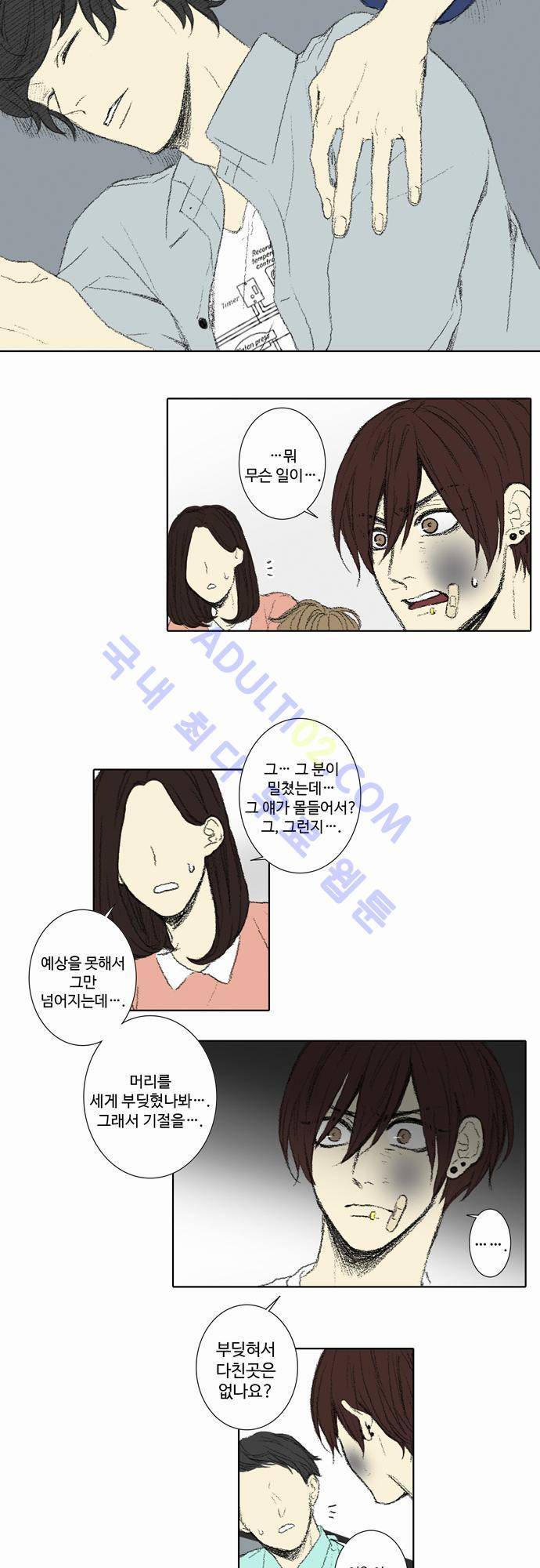 낮은 곳으로 51화 3