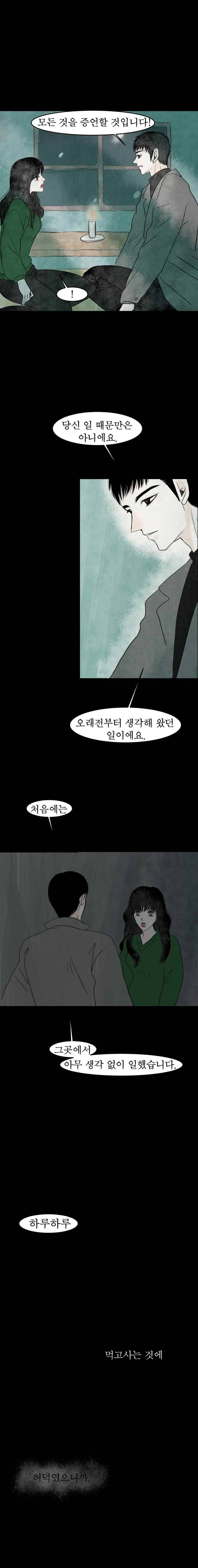 실 87화 1982년 (16) 1