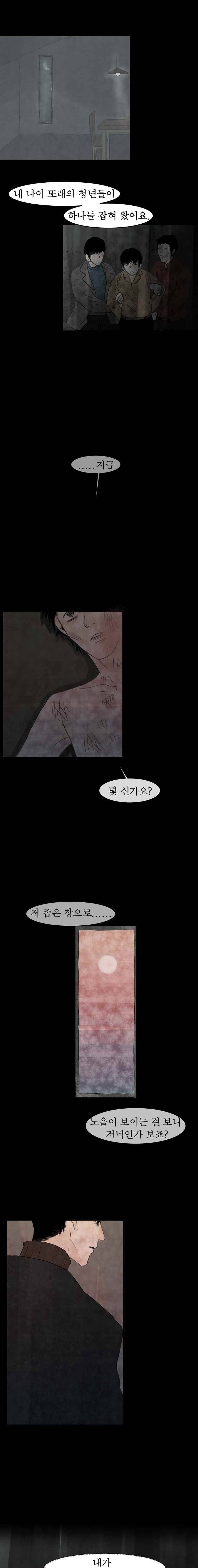 실 87화 1982년 (16) 2