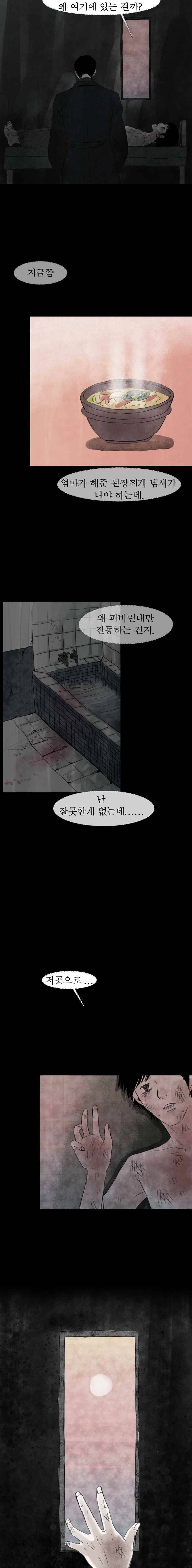 실 87화 1982년 (16) 3