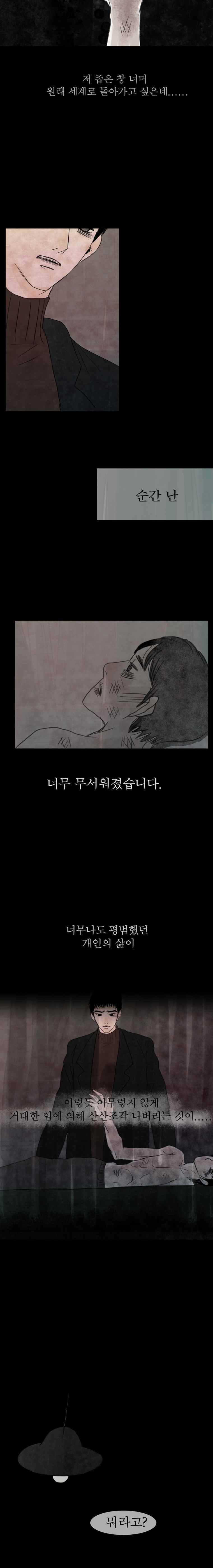 실 87화 1982년 (16) 4