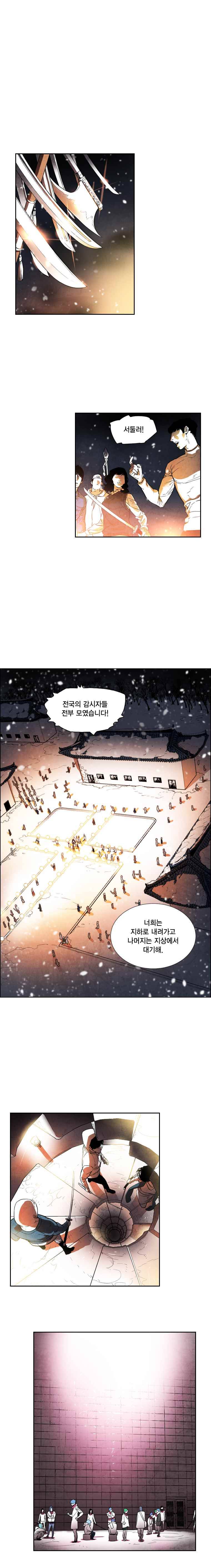 혼신 시즌2(수) 33화 3