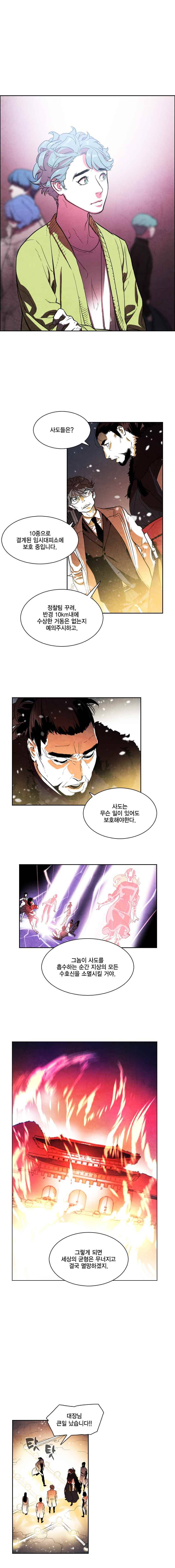 혼신 시즌2(수) 33화 4