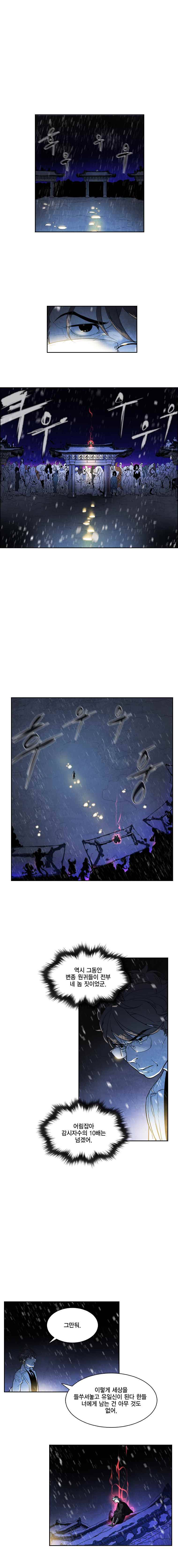 혼신 시즌2(수) 33화 6