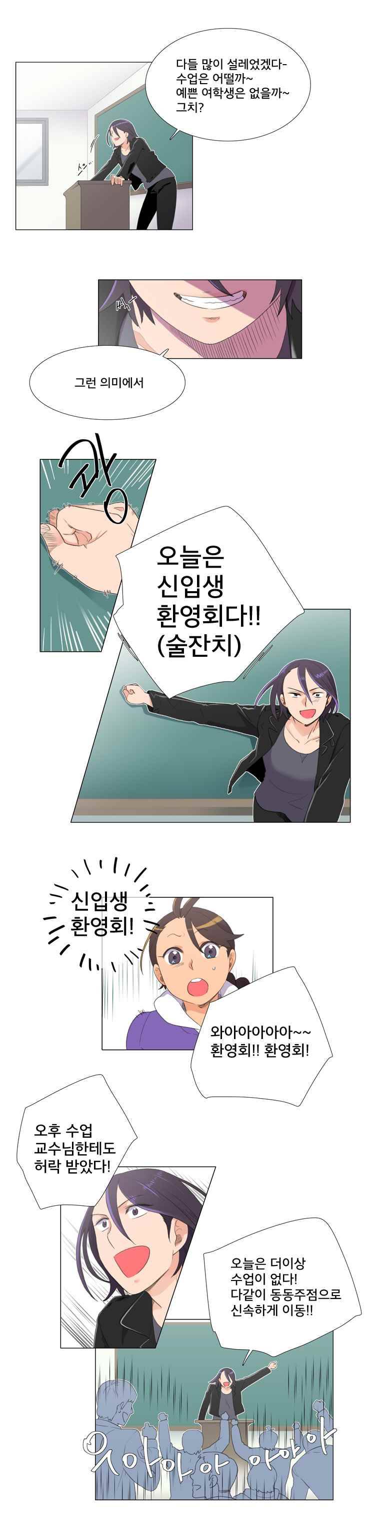 공대에는 아름이가 없다 1화 12