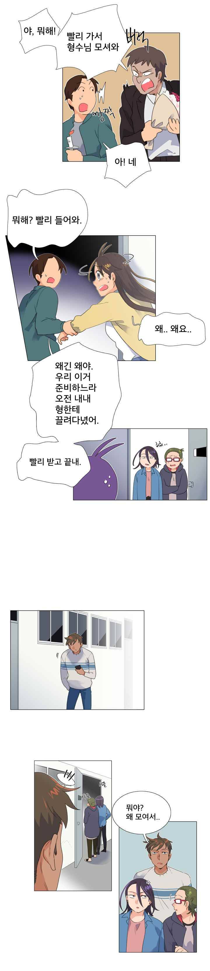공대에는 아름이가 없다 25화 3