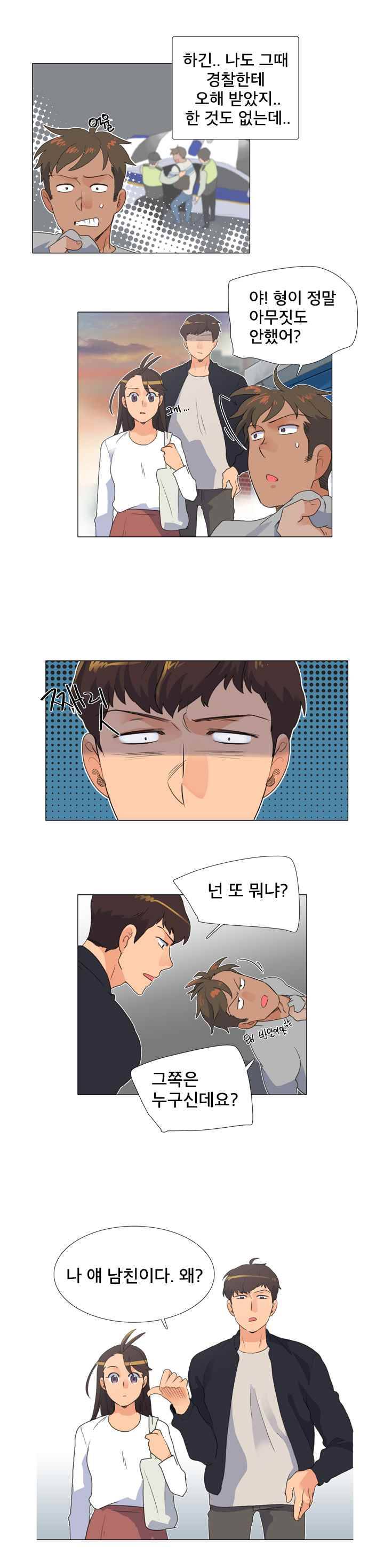 공대에는 아름이가 없다 35화 3
