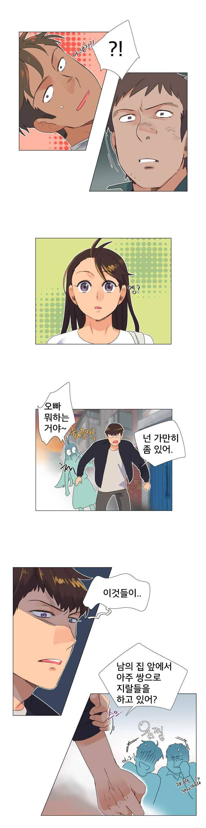 공대에는 아름이가 없다 35화 4