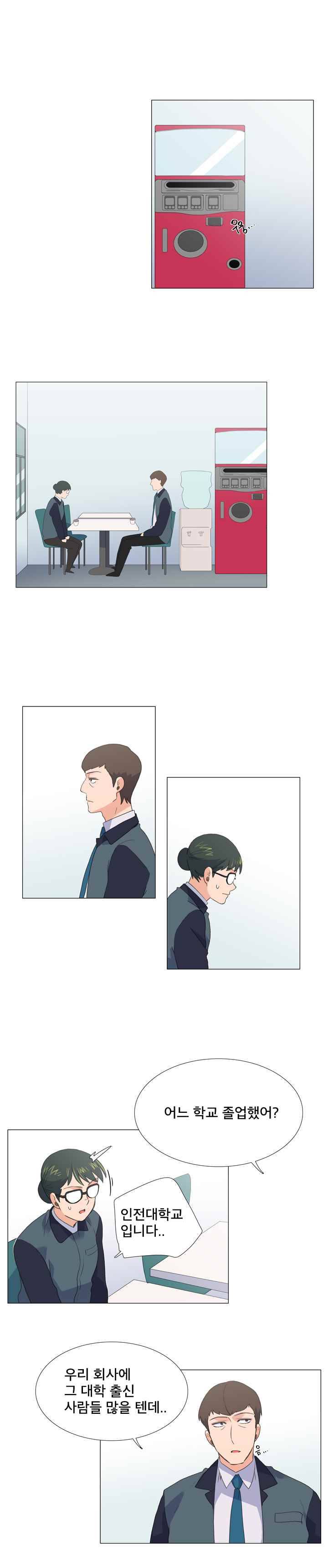 공대에는 아름이가 없다 45화 1