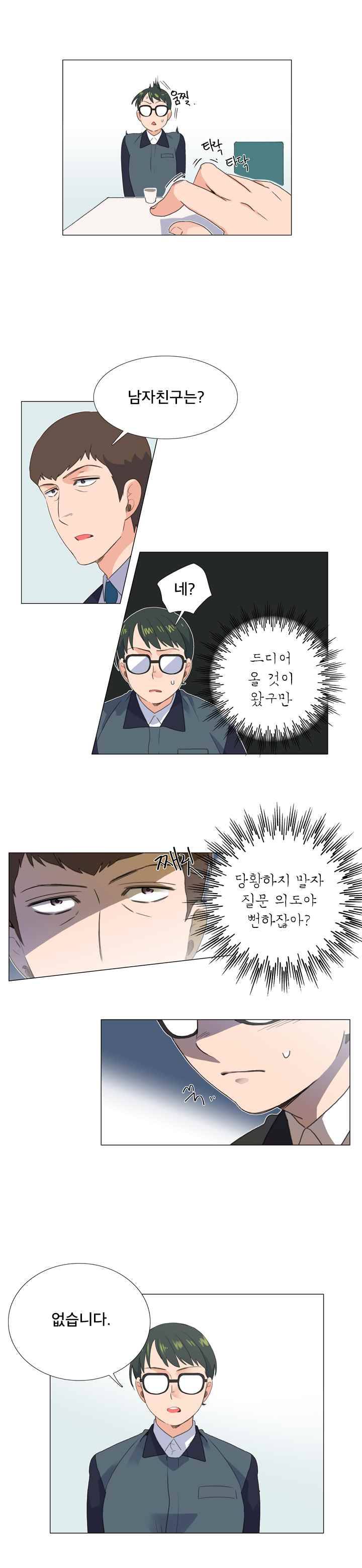 공대에는 아름이가 없다 45화 2