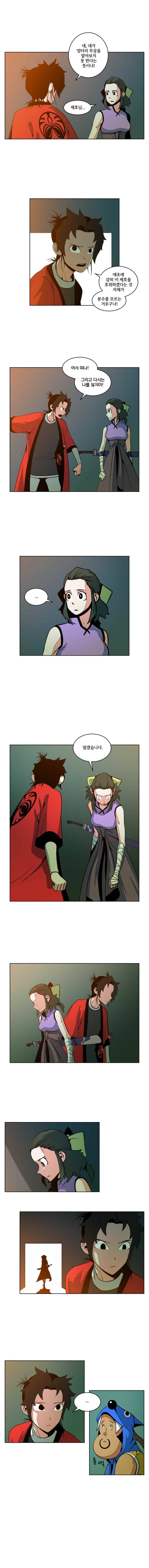 오랑캐 6화 2