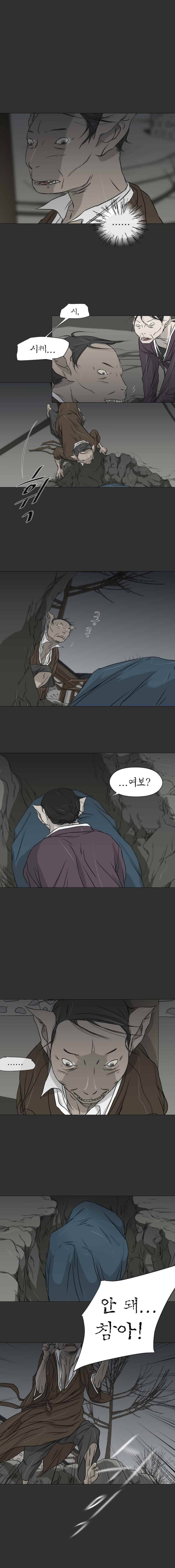 집행자여 6화 1