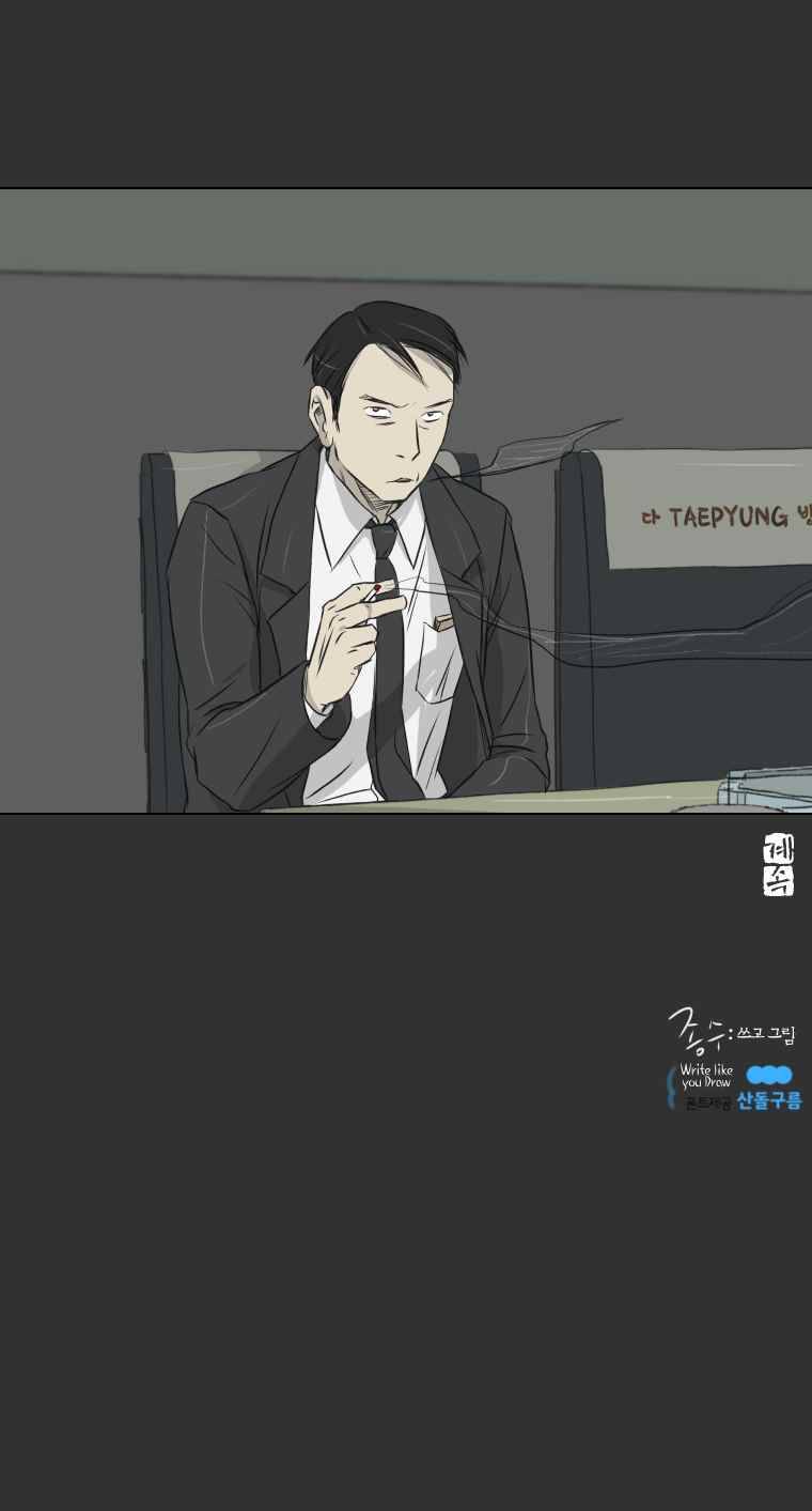 집행자여 6화 9