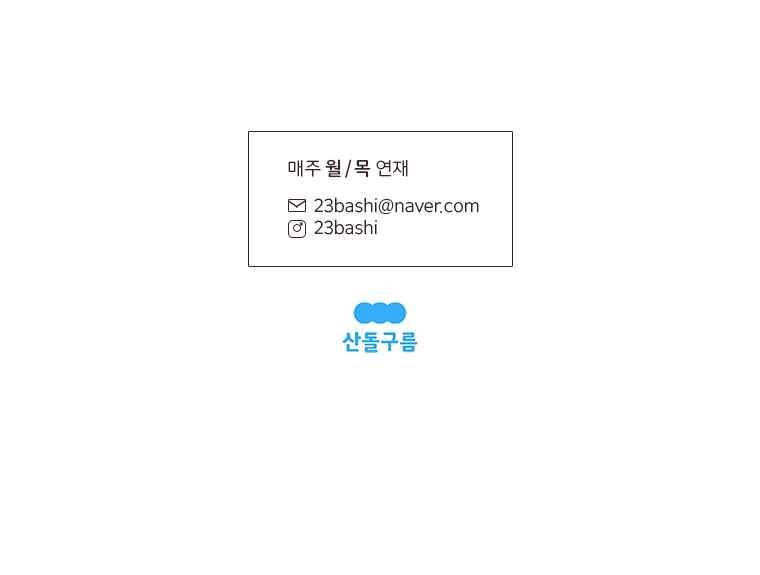 과격자매단 12. 코스메틱 소유권 6
