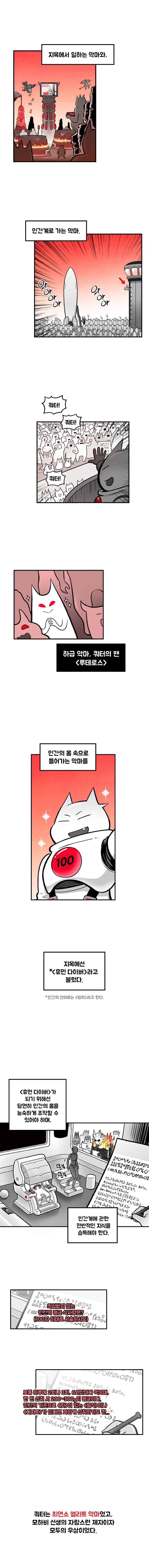 지옥사원 2화 2
