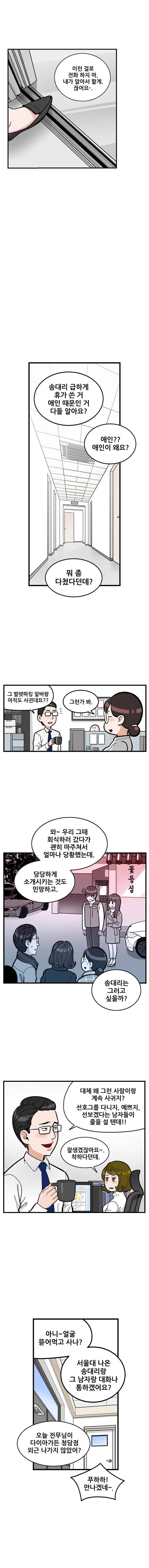 지옥사원 12화 3