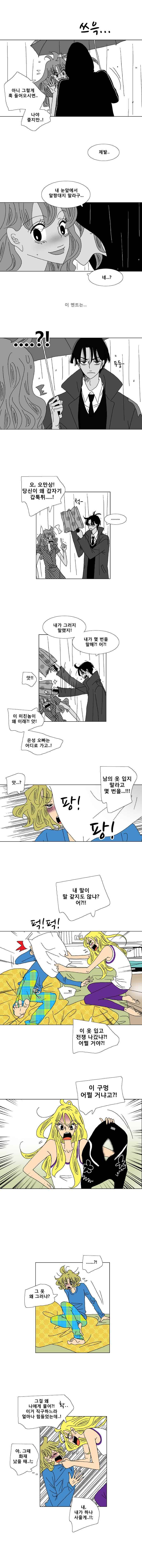 오만상과 편견 5화 사라진 오만상 2